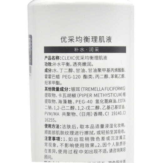 克莱氏优采均衡理肌液400ml爽肤水 商品图2
