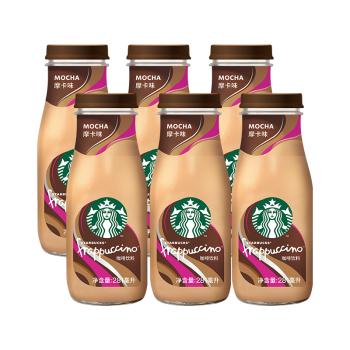 星巴克（Starbucks）星冰乐 即饮咖啡 摩卡味 281ml*6瓶装 咖啡饮料(新老包装随机发) 商品图4