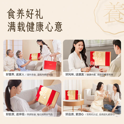 【金萃礼盒】金燕耳高山生态银耳 冲泡5分钟即食  内含金萃银耳60g*1+红枣片40g*1+枸杞60g*1+焖烧杯+勺子 商品图2