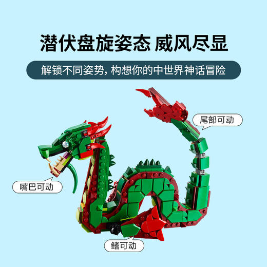 乐高 LEGO中世纪飞龙LEGC31161 商品图6