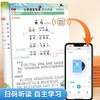 2025年新版同步阅读练字帖人教版一二三年级小学生语文同步字帖数学计算四五六年级专项同步练字训练阅读理解素材积累提升写作技巧 商品缩略图7