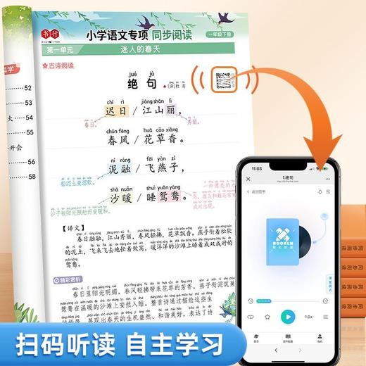 2025年新版同步阅读练字帖人教版一二三年级小学生语文同步字帖数学计算四五六年级专项同步练字训练阅读理解素材积累提升写作技巧 商品图7
