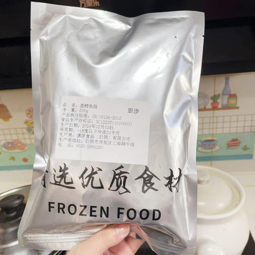 【超值5斤装】厨汐 蓝鳕鱼鳕鱼段 方便快捷 500g/包 商品图7