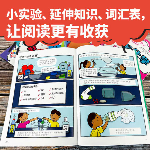 【图书】《好玩的化学》（8册） 商品图7