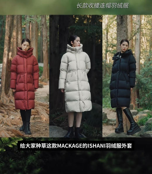 【秒杀价已调 直接拍】经典款翻单今年没有L咯 MAC麦凯琦 原厂长款 抽绳‮腰⁠收‬‎羽绒服 90%鸭绒 商品图3