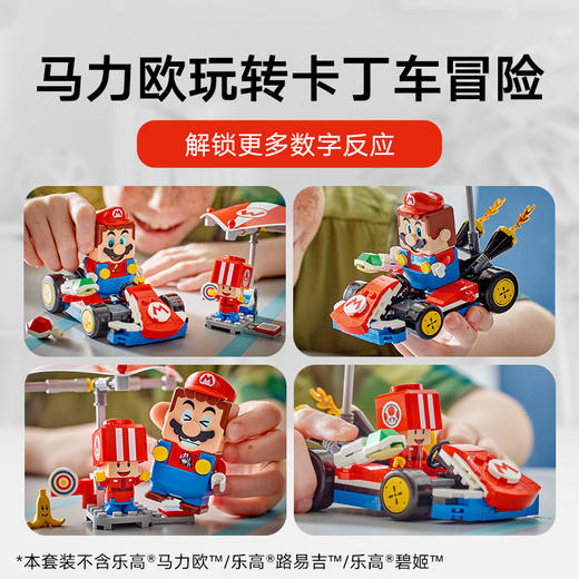 乐高 LEGO马力欧卡丁车 – 标准型卡丁车LEGC72032 商品图4