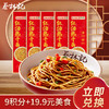 【9积分+19.9元】蔡林记红油热干面145g*5袋 商品缩略图0