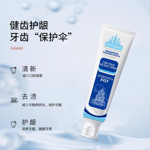 俄罗斯原装进口普娜之吻牙膏 益生菌/木糖醇/烟酰胺 120g/支 商品图1
