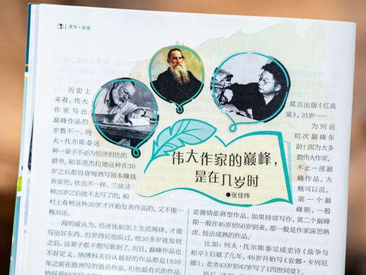 【独家赠精选刊3本+冰箱贴】《读者》（校园版·成长）| 2025全年订阅，12期包邮到家，成长纪事+作文指导+趣味科普，全领域知识一网打尽，青春期孩子的精神食粮 商品图5