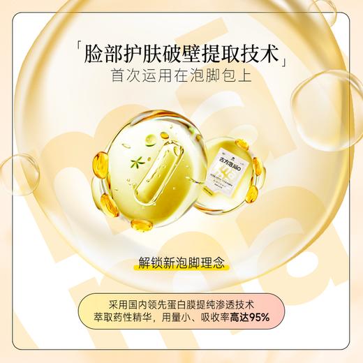 蛋挞妈妈泡脚药包中药去湿气助睡眠四十二味古方草本原浆足浴液包 商品图1