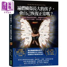 【中商原版】遍体鳞伤长大的孩子 会自己恢复正常吗 畅销纪念版 港台原版 布鲁斯D培理 玛亚萨拉维兹 柿子文化