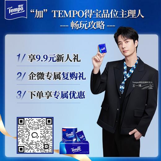 得宝Tempo迷你樱花卫生湿巾8片/包*6小包 商品图1
