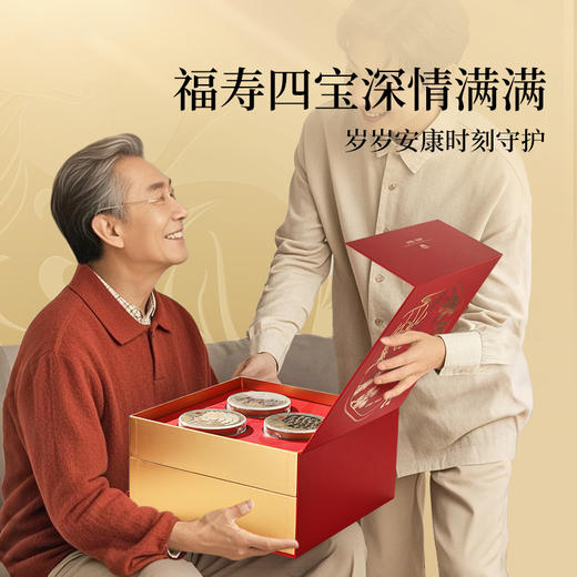 【正宗同仁堂品牌】北京同仁堂 同仁堂&青源堂 传统滋补 福寿礼 新年礼盒 SY 商品图5