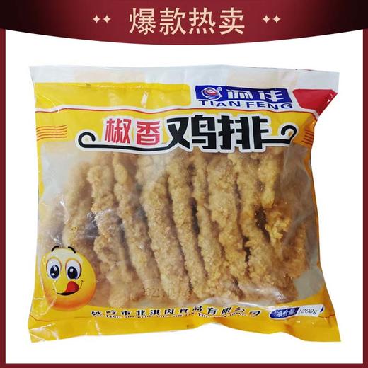 25E【会员专享】添沣椒香大鸡排600g/小袋(5片) 1200g/大袋  10袋/件  5件/套 商品图0
