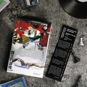大头马《国王的游戏》