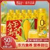 轻上 铁棍山药玉米汁*鲜榨玉米五谷杂粮早餐谷物饮料 商品缩略图1