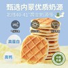蒙时代 高钙芝士烤奶皮 内蒙古特产零食奶皮子锅巴90g/盒 商品缩略图1