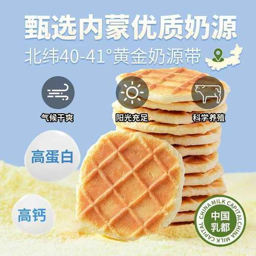 蒙时代 高钙芝士烤奶皮 内蒙古特产零食奶皮子锅巴90g/盒 商品图1