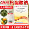 大鹏松脂酸钠升级版蚧壳虫专杀柑橘果树粉介壳虫矢尖蚧清园剂正品 商品缩略图3