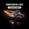 乐高 LEGO欢呼者级攻击舰LEGC75404 商品缩略图1