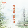 信灵香香水油  古风香调 植物精油香氛 适用护体香 护手油 润发丝 大篷车精油 商品缩略图1