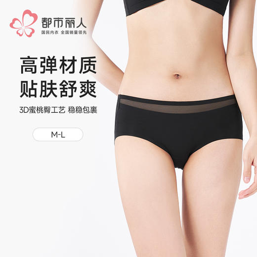 都市丽人平角内裤泳布零感痕配套内裤LPH1A1 商品图0