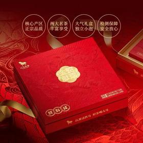 八马茶业 金蛇献瑞茶礼组合装