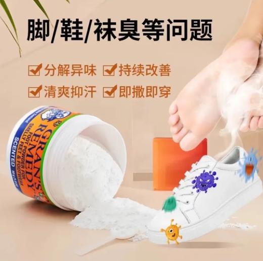 Gran‘s Remedy新西兰老奶奶臭脚粉50g罐装 商品图0