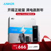 【新年礼盒】Anker Prime系列臻选能量礼盒 二合一充电宝+超柔快充线+三口充电器  限定礼盒装新年送礼礼物 A1339S13 商品缩略图0