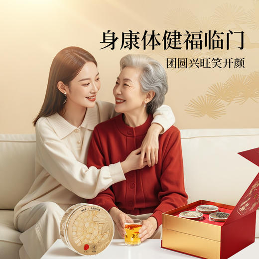 【正宗同仁堂品牌】北京同仁堂 同仁堂&青源堂 传统滋补 福寿礼 新年礼盒 SY 商品图6