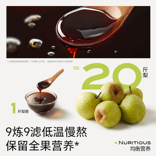 【不二宝贝】婴幼儿批杷秋梨膏宝宝儿童纯梨膏冲饮无添加蔗糖210g 商品图3
