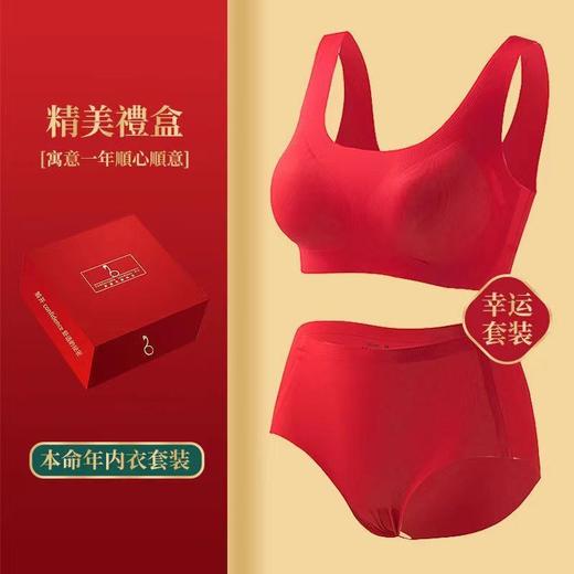 雀说红色内衣女小胸聚拢本命年胸罩无钢圈文胸内裤套装AL015 商品图3