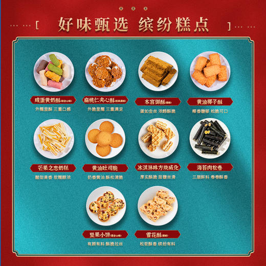 本宫饿了御庭冬蕴716g 商品图3