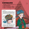 《衣裳里看中国》（全5册） 商品缩略图9