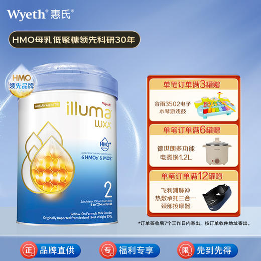 【跨境】惠氏Wyeth全新启赋未来 6HMO前沿配方 2段 850克 商品图0