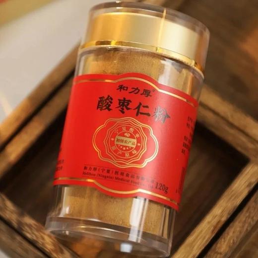 原价58/罐开团48到手酸枣仁粉精选宁夏酸枣古法炒制超微破壁技术粉质细腻DIY百搭配料表干净基地直邮 商品图0