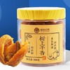 【禾田印象】树上杏干300g/罐 商品缩略图4