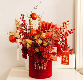 新年福桶
