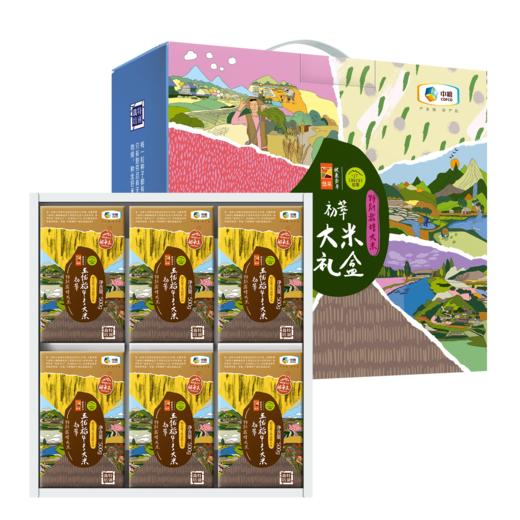 【7天新米】7天大米礼盒3kg 稻花香大米 五常产区直发 商品图9