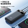 爱国者充电宝（20000毫安22.5W快充） 商品缩略图6
