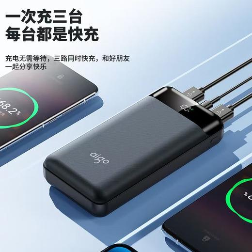 爱国者充电宝（20000毫安22.5W快充） 商品图6