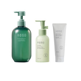 半亩花田蓬松洗发去死皮啫喱洁面三件套