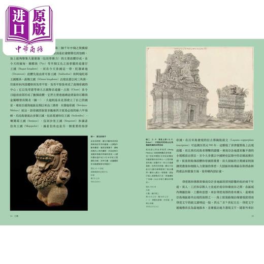 【中商原版】大英博物馆里的东南亚史 港台原版 亚历山卓葛林 联经出版 商品图2