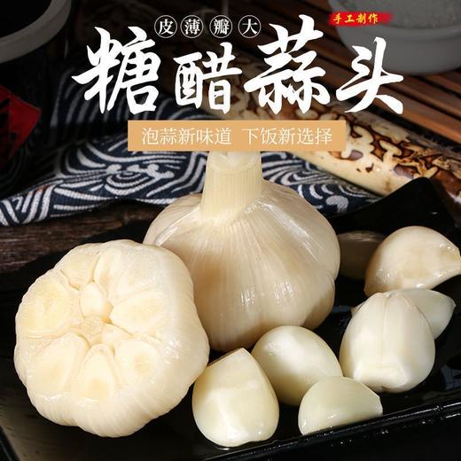 【秒杀❗️9.9抢1斤🔥糖醋蒜蒜头】颗粒饱满，皮薄瓣大回味佳！糖蒜正宗腌制糖醋大蒜头甜蒜泡蒜大蒜腊八蒜咸菜下饭菜节日 商品图0