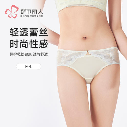 都市丽人平角内裤蕾丝蕾丝网布配套内裤LPH2B1 商品图0