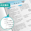 2025年春【冀教版】3年级下册 实验班提优训练 小学数学三年级 商品缩略图4