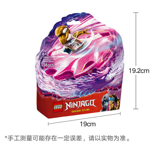 乐高 LEGO索拉的神龙幻影旋转机LEGC71824 商品图5