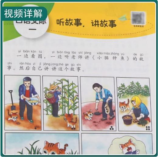 【2025春下册】同步作文 1~6年级下人教版【拼团专用】 商品图1