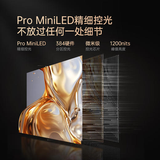 长虹电视100D8 MAX 100英寸 MiniLED巨幕大屏 98英寸+智能液晶会议平板电视 家电以旧换新一级能效补贴 商品图3