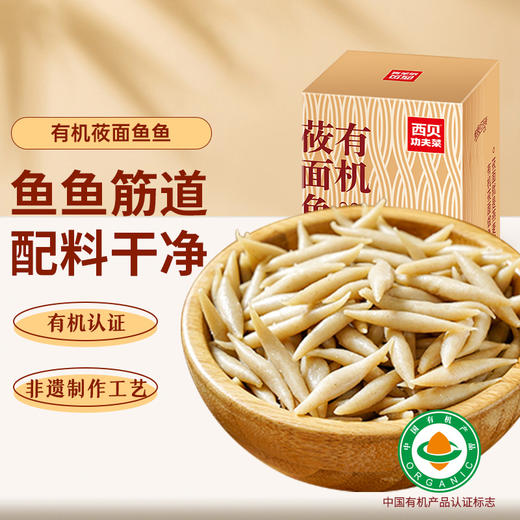 【西贝99元任选4件！不满4件不发货】西贝筱面鱼鱼经典面点包子饺子等超多经典美食 加热即食 商品图1